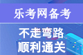 云南2020一级消防工程师报名时间延长至8月3...